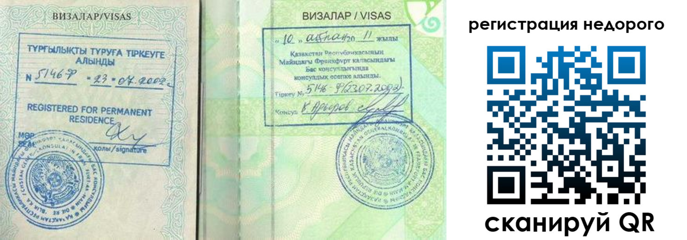 регистрация в Озёрах