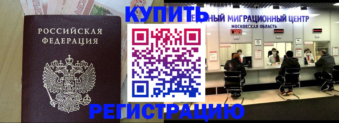 временная регистрация адрес в Озёрах