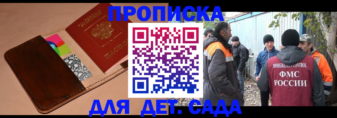 прописка иностранных граждан в Озёрах