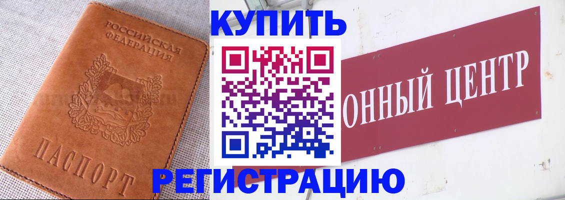 прописка гарантия в Озёрах