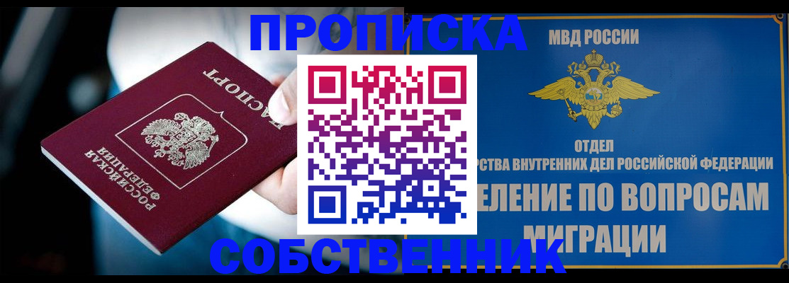 временная регистрация в Озёрах