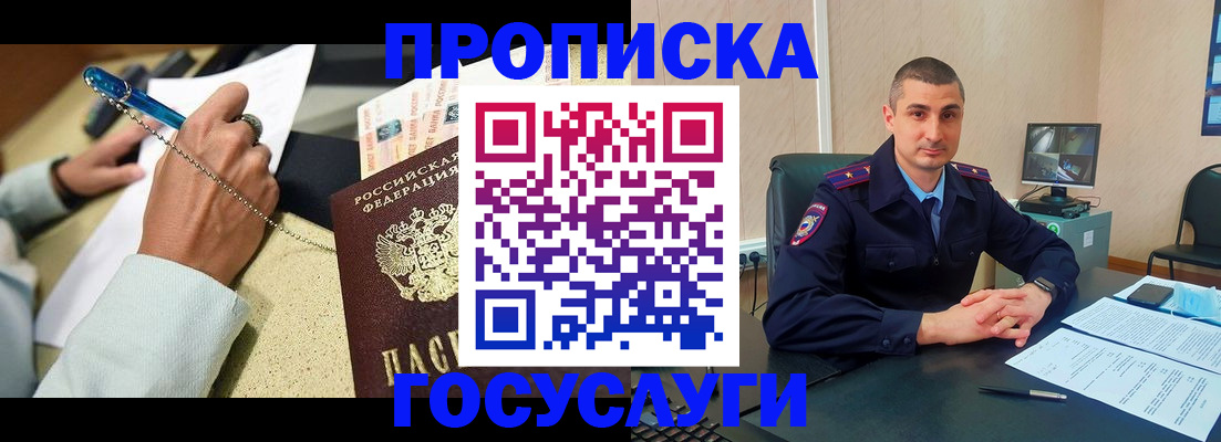 временная регистрация в Озёрах