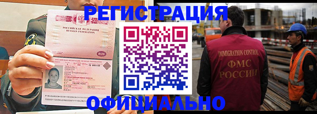 прописка ребенка в Озёрах