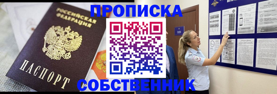 прописка для кредита в Озёрах