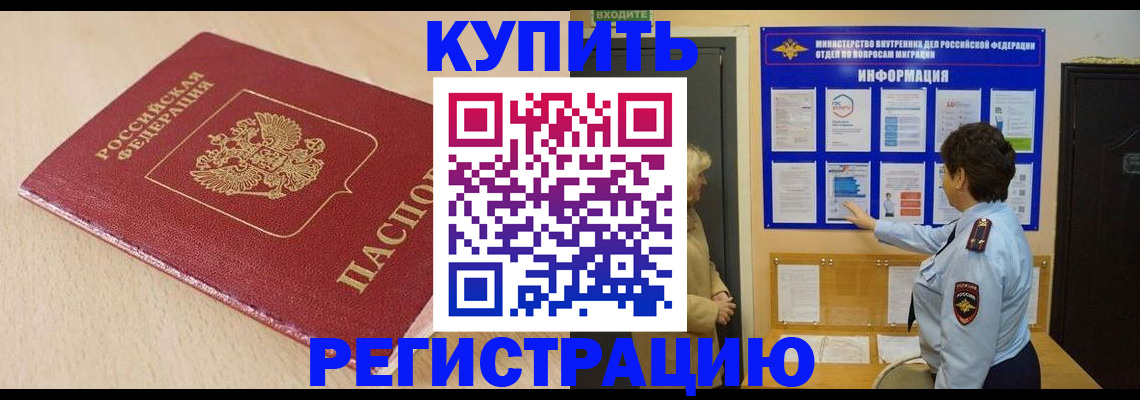 регистрация в Озёрах